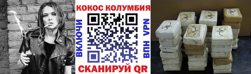 КОКАИН Fish Scale Горячий Ключ