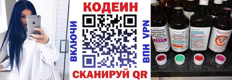 omg tor  площадка официальный сайт  Codein напиток Lean (лин)  Горячий Ключ 