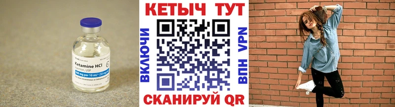 КЕТАМИН VHQ  сколько стоит  Горячий Ключ 