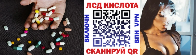 купить закладку  Горячий Ключ  LSD-25 экстази кислота 