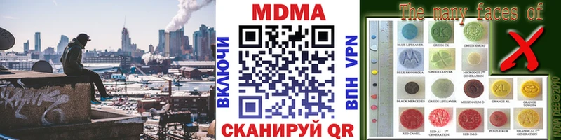 площадка телеграм  Горячий Ключ  MDMA молли  гидра как войти 