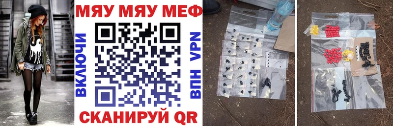 МЕФ мука Горячий Ключ