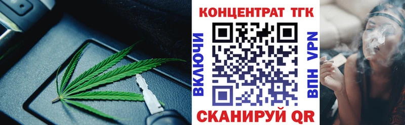 закладка  Горячий Ключ  ТГК Wax 